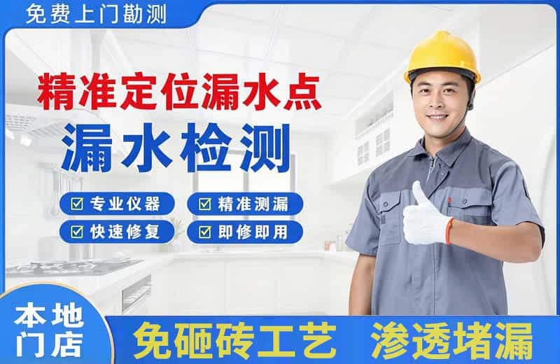 彭泽精准测漏点